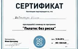 EZ-sert_11