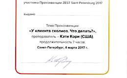 EZ-sert_15