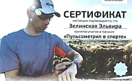 EZ-sert_21